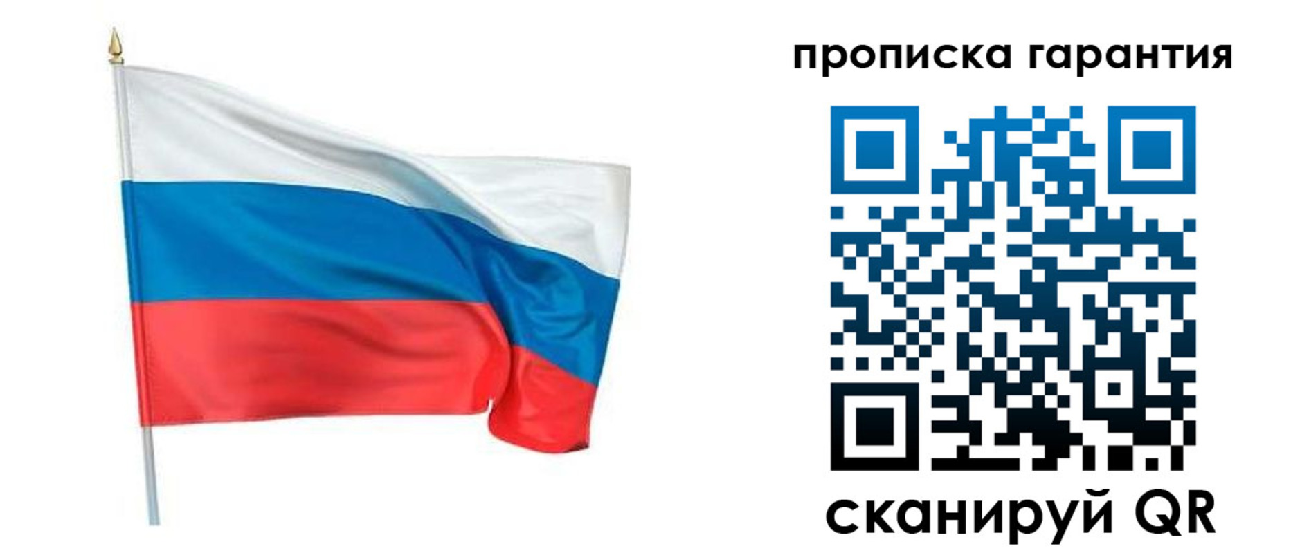 прописка регистрация в Кызыле