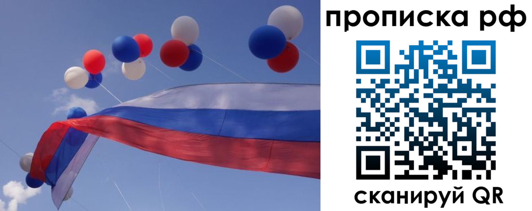 прописка законно в Кызыле