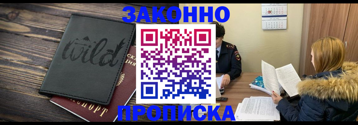 прописка поиск в Кызыле