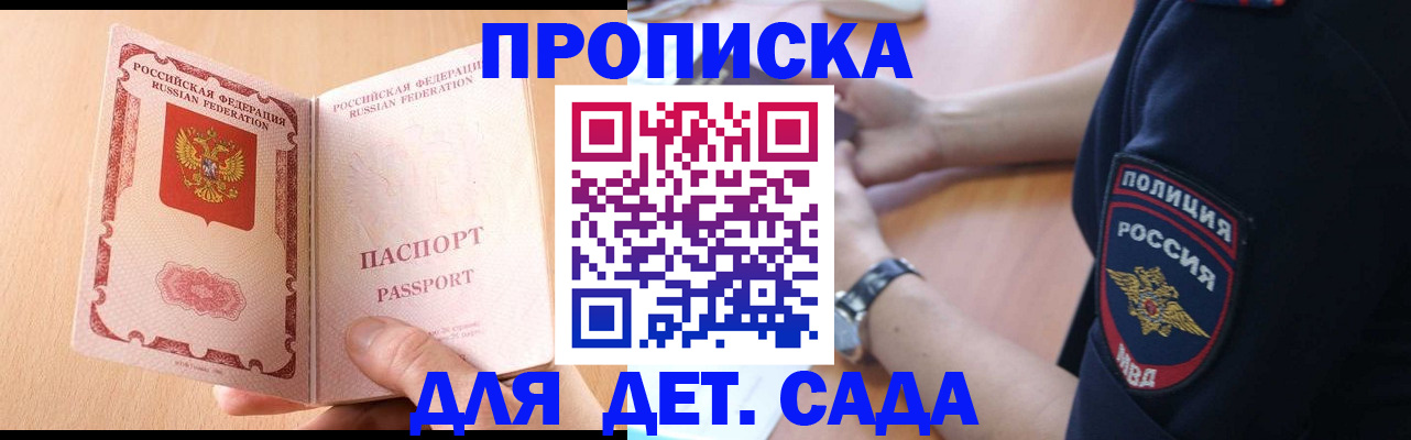 пропишу в квартире в Кызыле