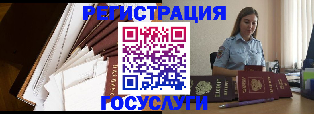 прописка от собственника в Кызыле