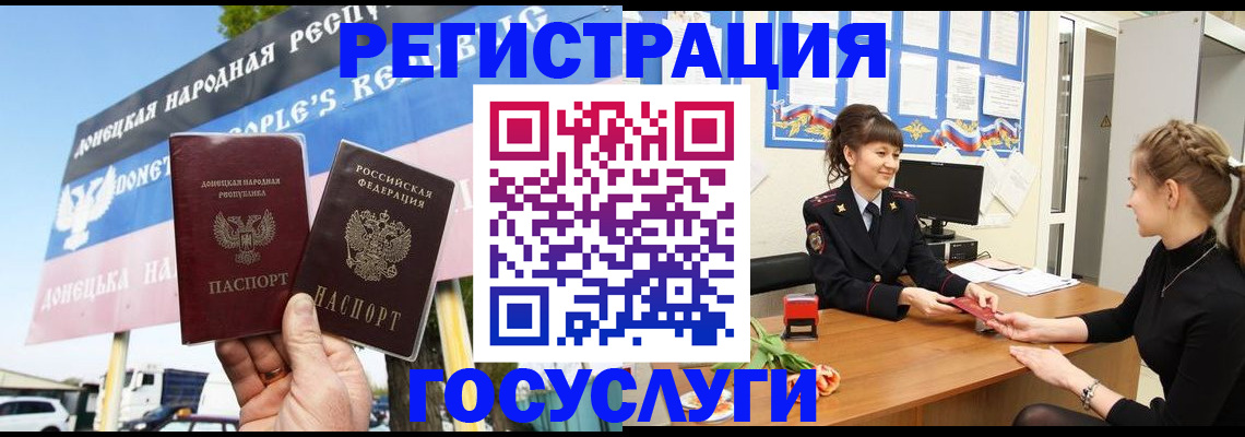 временная регистрация для школы в Кызыле