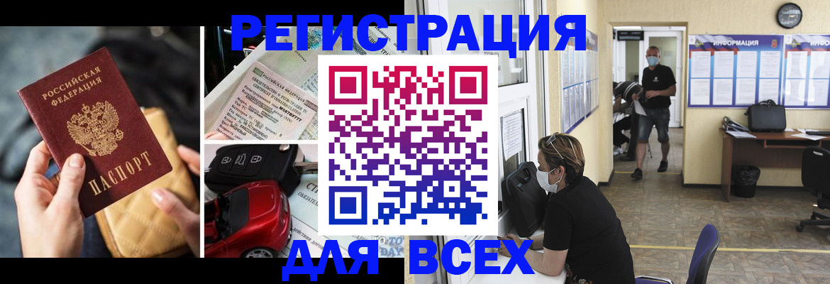 прописка в квартире в Кызыле